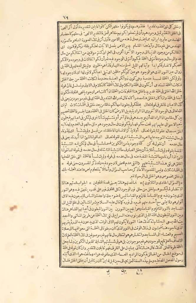 futmak.com - الصفحة 69 - من الجزء الثاني من طبعة بولاق الأولى
